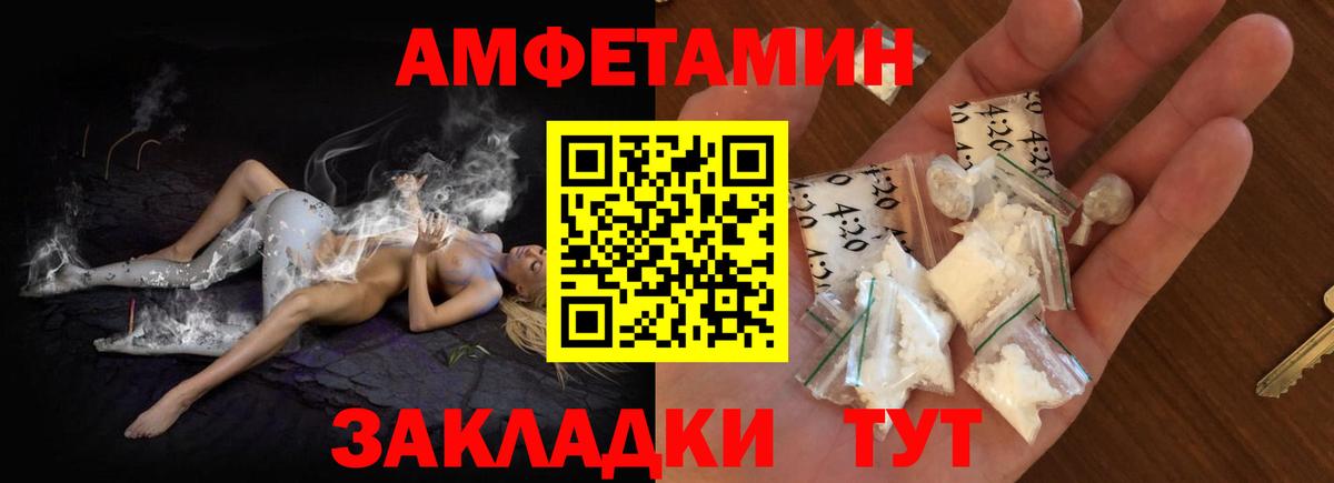 АМФЕТАМИН 98% Нижнекамск