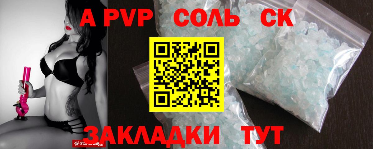 Alpha PVP СК  Alpha-PVP  Нижнекамск  A PVP СК КРИС  Вход с VPN 