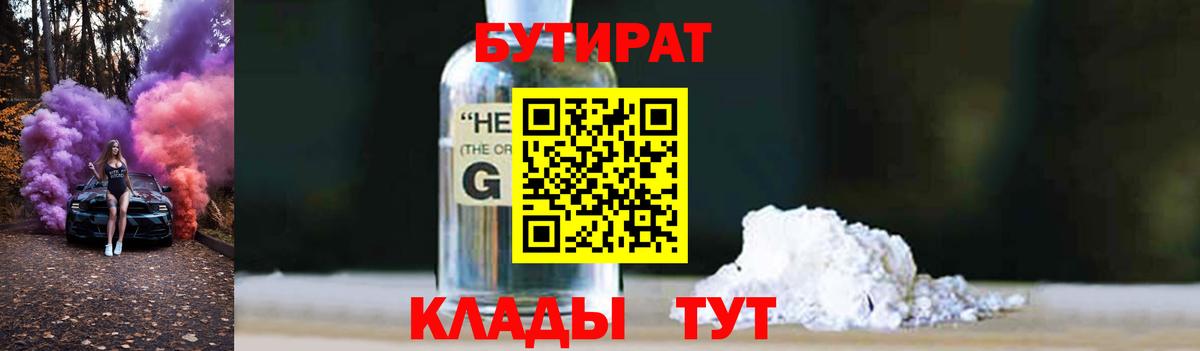 Нижнекамск  БУТИРАТ оксана  Вход с VPN 