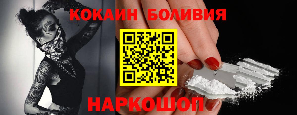 Нижнекамск  Cocaine Fish Scale  Вход с VPN  Cocaine  Кокаин VHQ 