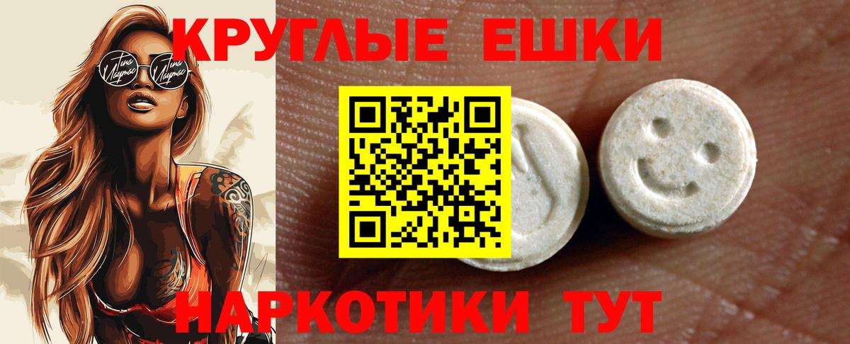 ЭКСТАЗИ диски Нижнекамск