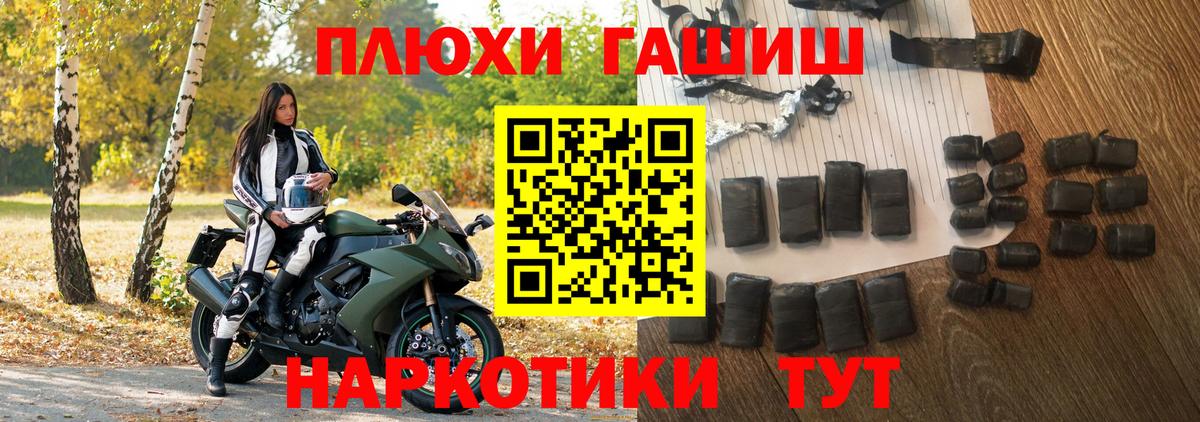 ГАШ 40% ТГК  закладки  Вход с VPN  ГАШИШ  Нижнекамск  ГАШИШ гашик 