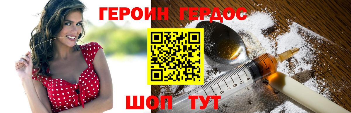 Нижнекамск  ГЕРОИН хмурый  Вход с VPN 
