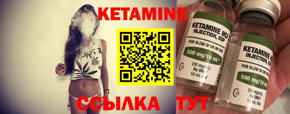 КЕТАМИН ketamine Нижнекамск