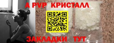 ALPHA-PVP Туймазы