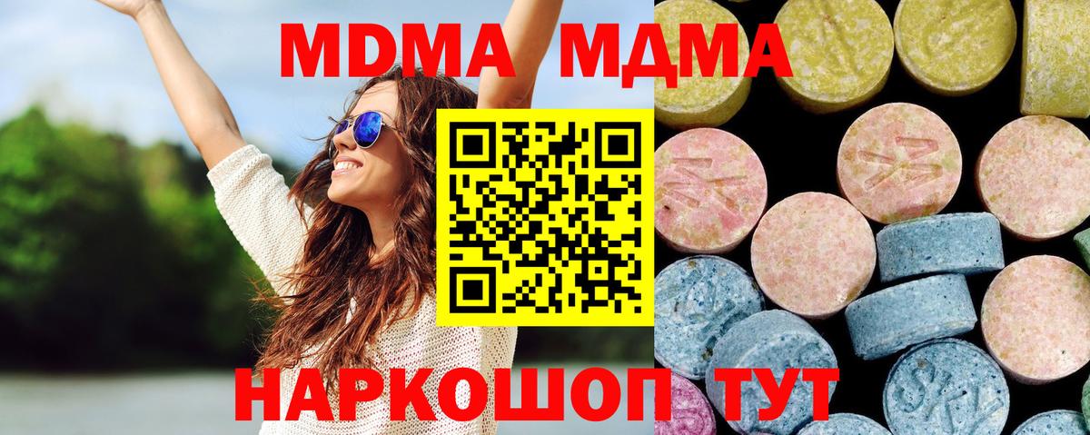 МДМА crystal Нижнекамск