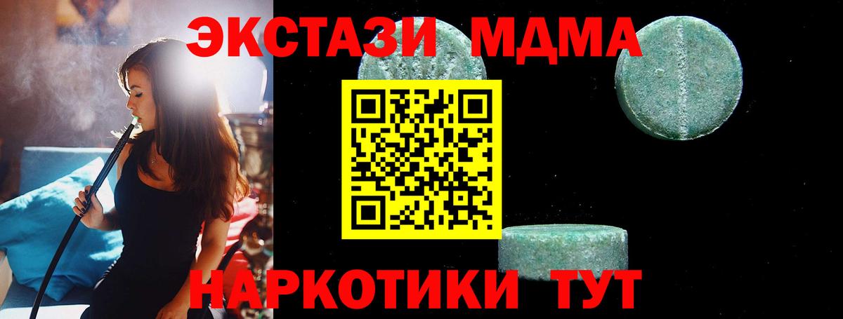 MDMA кристаллы  Вход с VPN  MDMA кристаллы  Нижнекамск 