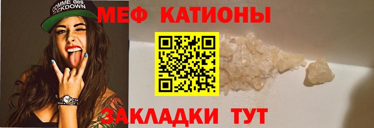 Меф  Вход с VPN  Нижнекамск  МЯУ-МЯУ кристаллы  МЕФ мука 