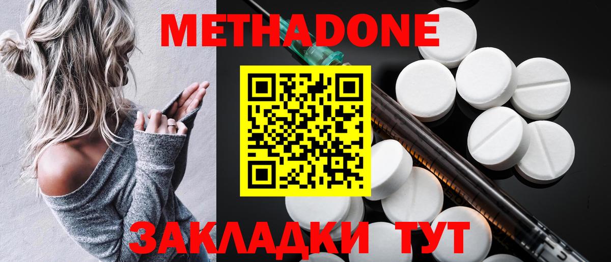 МЕТАДОН белоснежный  ссылка на мегу зеркало  Нижнекамск  Метадон белоснежный  Вход с VPN 