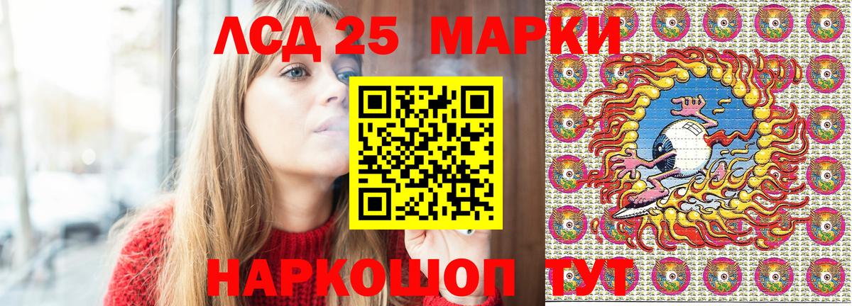 Нижнекамск  Марки 25I-NBOMe 1500мкг  как найти закладки  Вход с VPN 