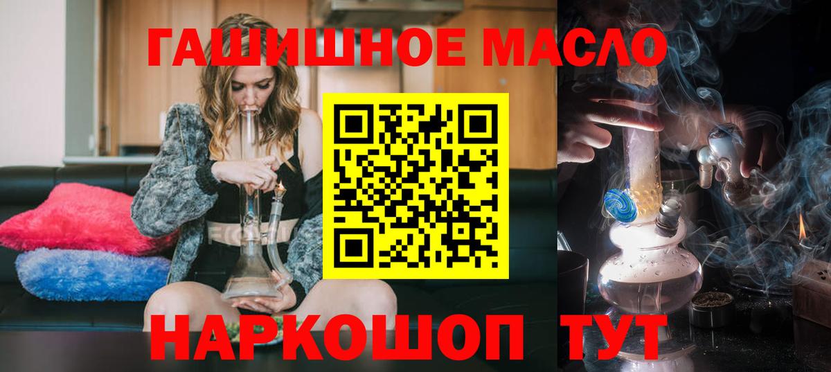Дистиллят ТГК гашишное масло  ТГК концентрат  Нижнекамск  Вход с VPN 